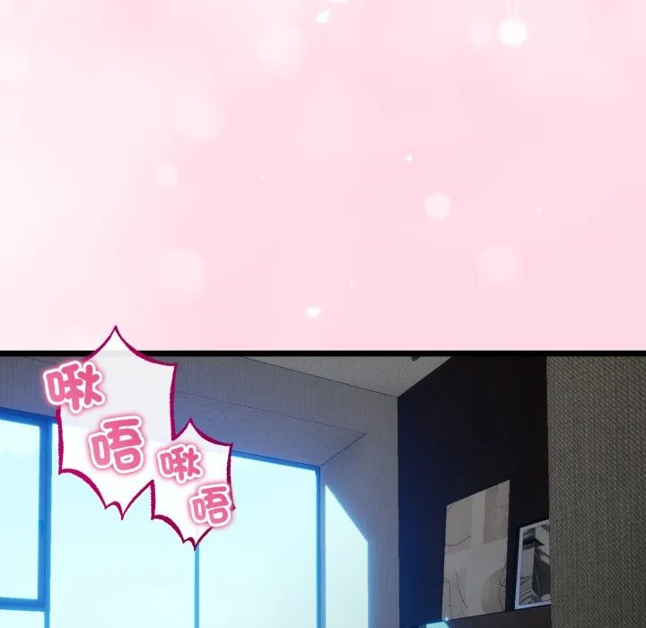 与初恋的以外同居 第51話 第139页