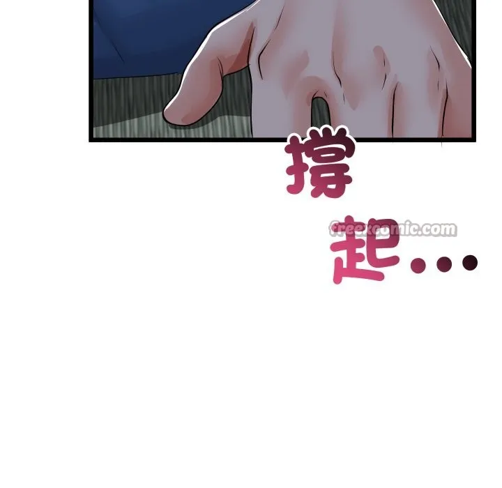 与初恋的以外同居 第51話 第154页