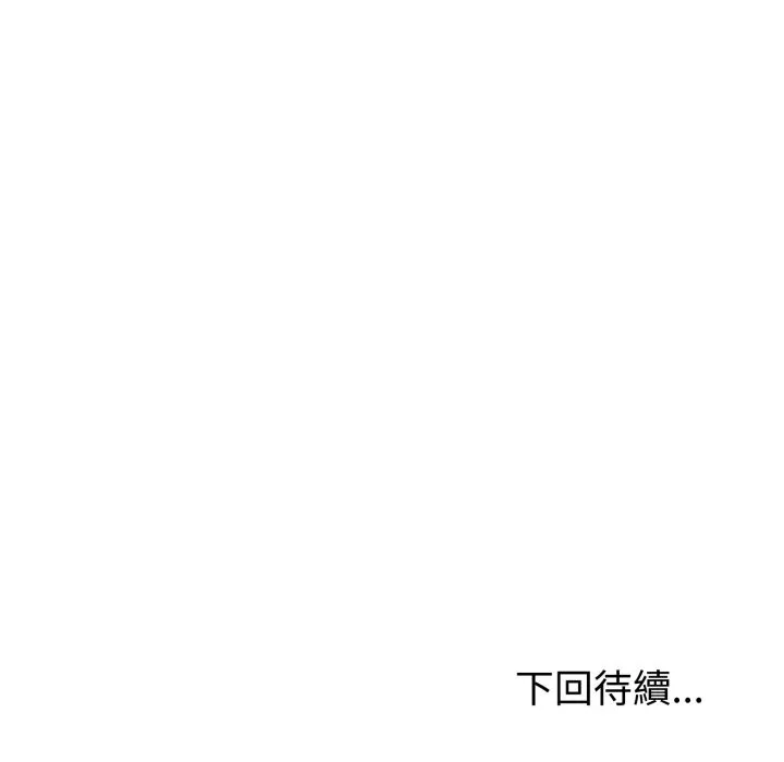 与初恋的以外同居 第51話 第166页