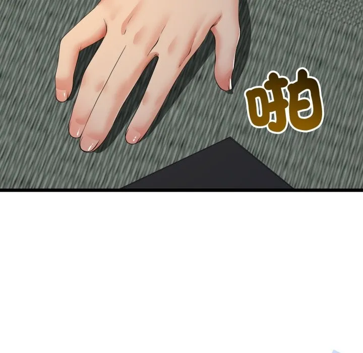 与初恋的以外同居 第51話 第27页