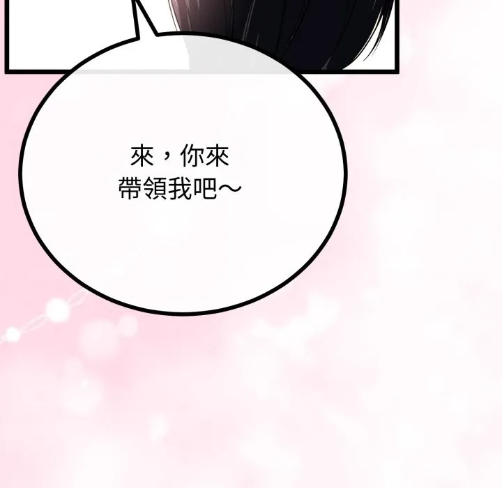 与初恋的以外同居 第51話 第146页