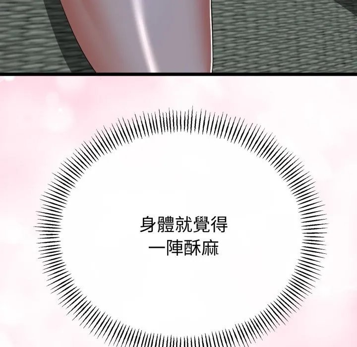 与初恋的以外同居 第51話 第83页