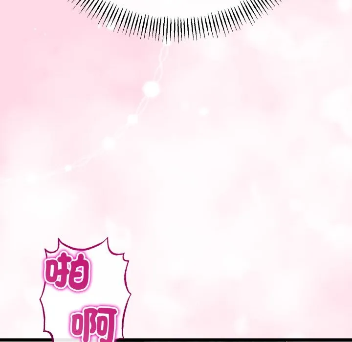 与初恋的以外同居 第51話 第132页