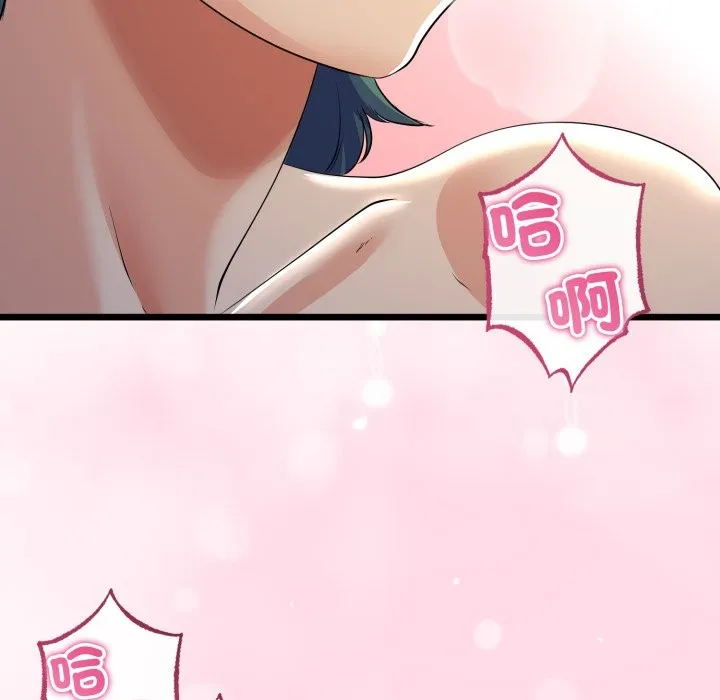 与初恋的以外同居 第51話 第80页