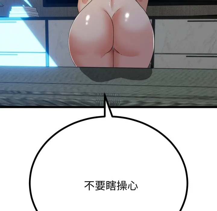 与初恋的以外同居 第51話 第44页