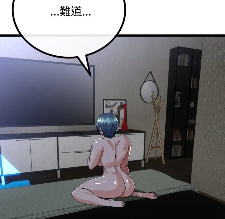 与初恋的以外同居 第51話 第36页