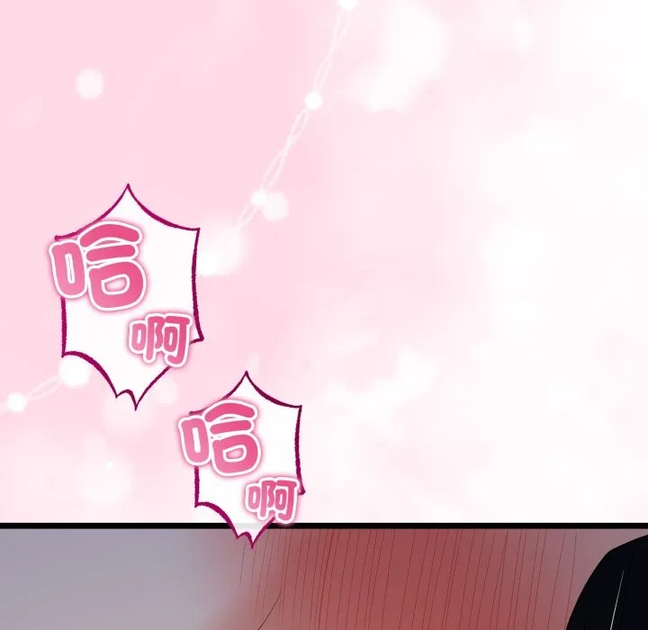 与初恋的以外同居 第51話 第141页