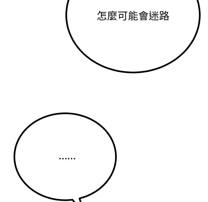 与初恋的以外同居 第51話 第40页