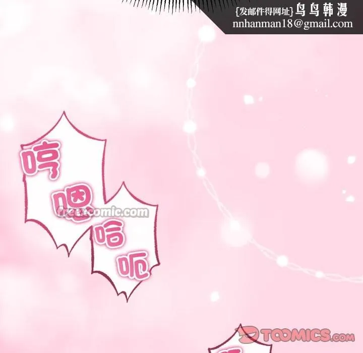 与初恋的以外同居 第51話 第84页