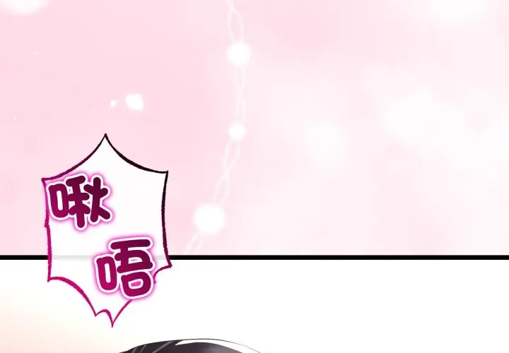 与初恋的以外同居 第51話 第4页