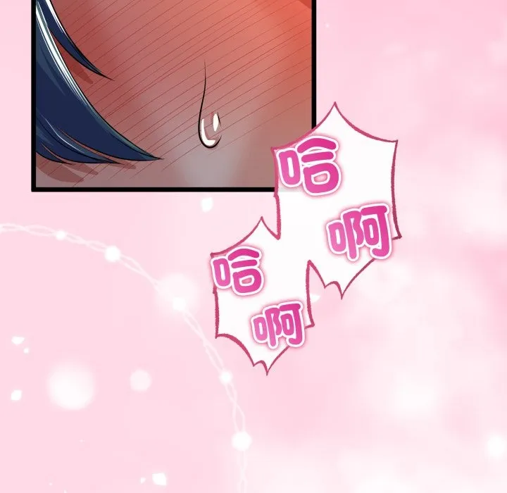 与初恋的以外同居 第51話 第88页