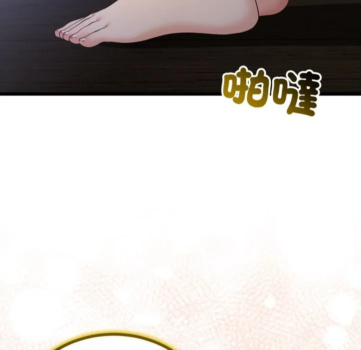 与初恋的以外同居 第51話 第46页
