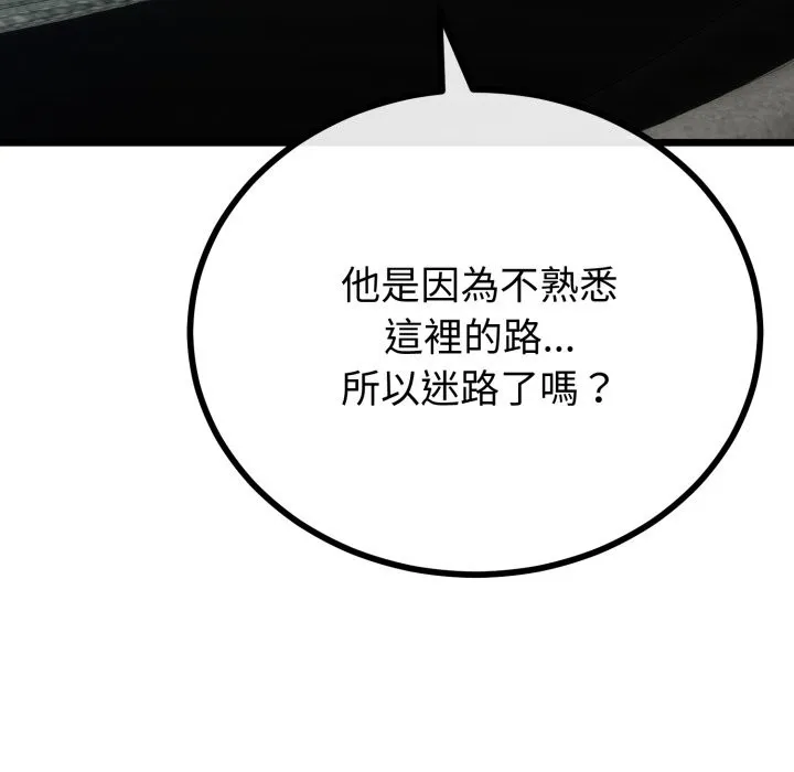 与初恋的以外同居 第51話 第37页