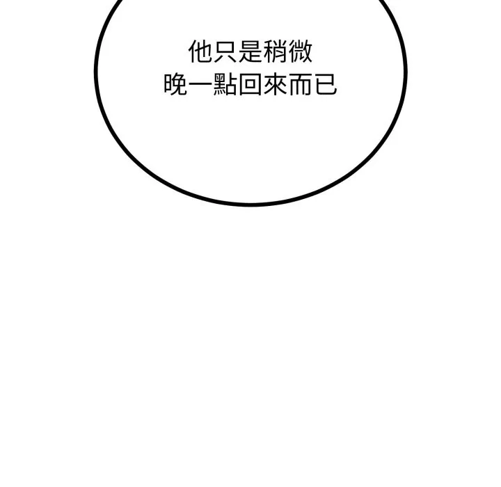 与初恋的以外同居 第51話 第51页