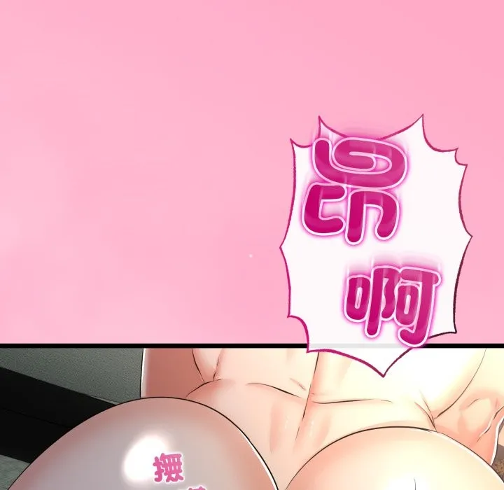 与初恋的以外同居 第51話 第123页