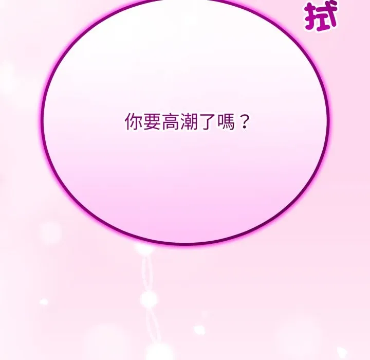 与初恋的以外同居 第53話 第102页