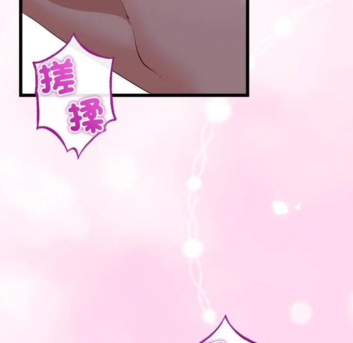 与初恋的以外同居 第53話 第124页