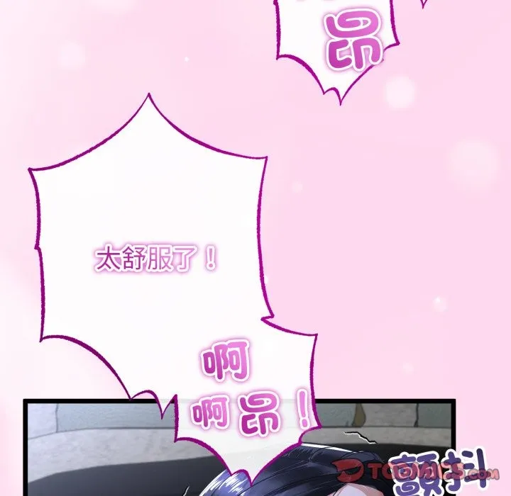与初恋的以外同居 第53話 第15页