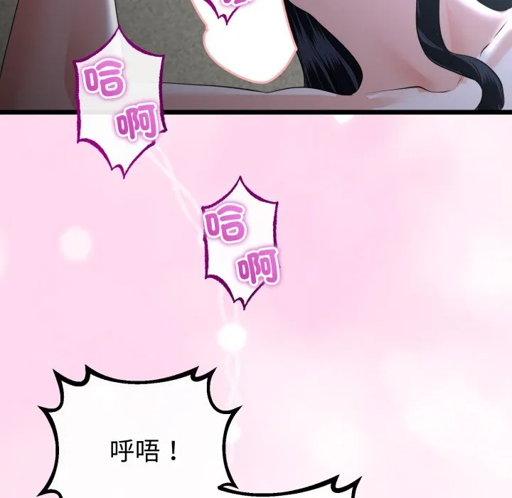 与初恋的以外同居 第53話 第132页