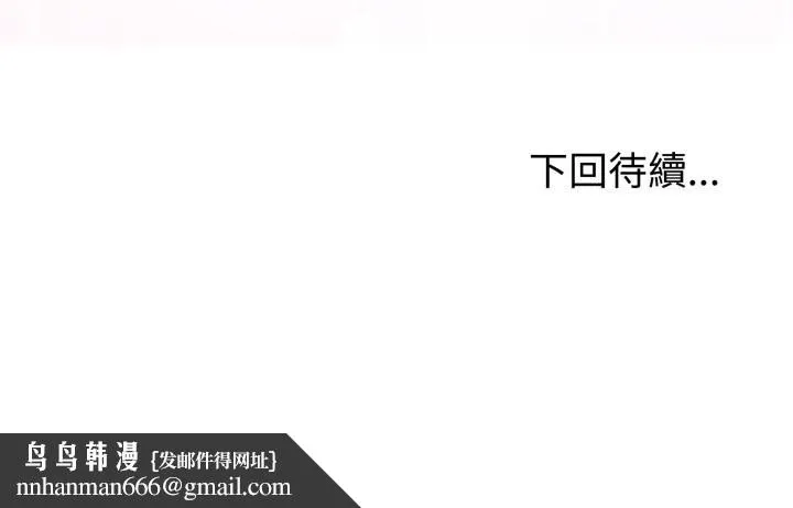 与初恋的以外同居 第53話 第141页