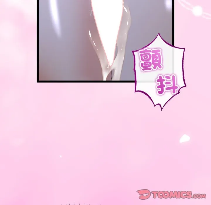 与初恋的以外同居 第53話 第21页