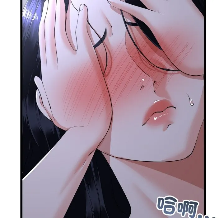 与初恋的以外同居 第53話 第43页