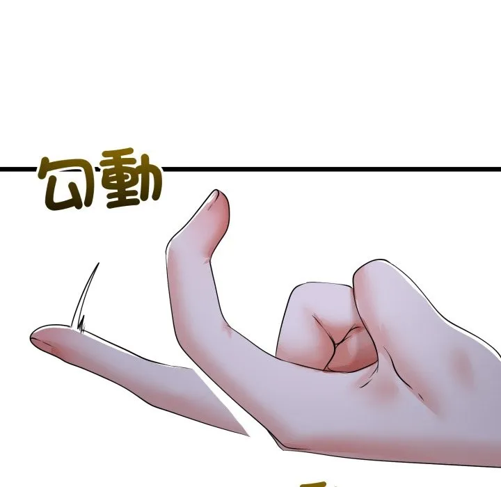 与初恋的以外同居 第53話 第65页