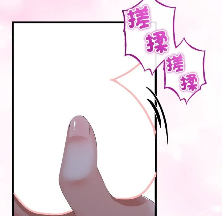 与初恋的以外同居 第53話 第123页