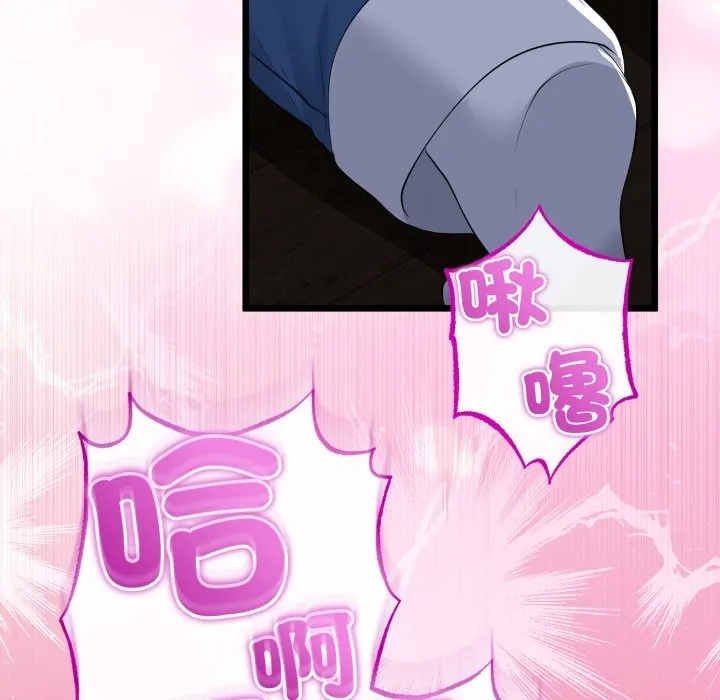 与初恋的以外同居 第53話 第29页