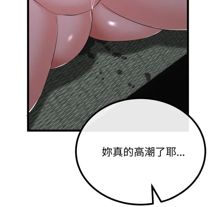 与初恋的以外同居 第53話 第41页