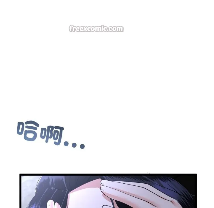 与初恋的以外同居 第53話 第42页
