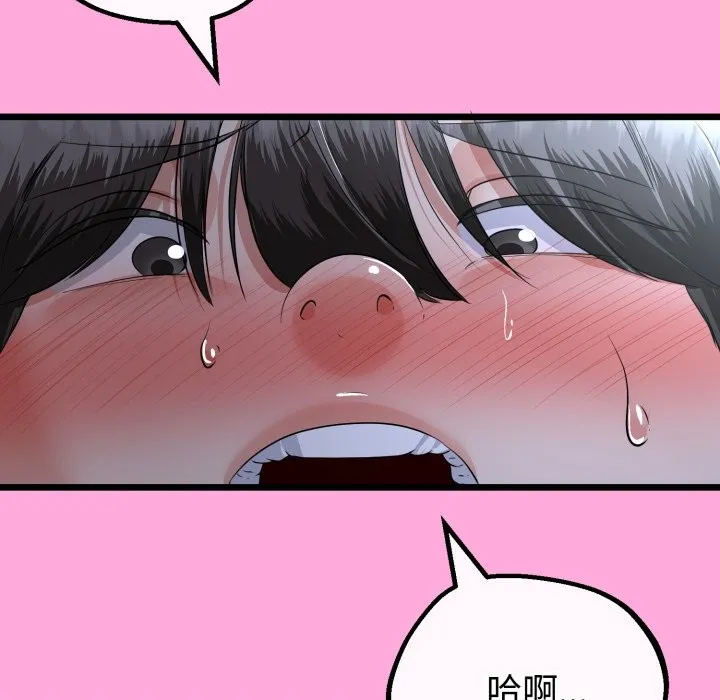 与初恋的以外同居 第53話 第128页