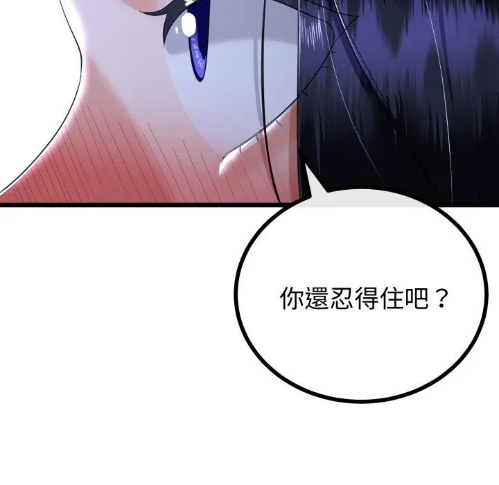 与初恋的以外同居 第53話 第110页