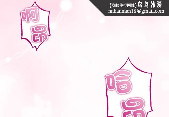 与初恋的以外同居 第53話 第1页