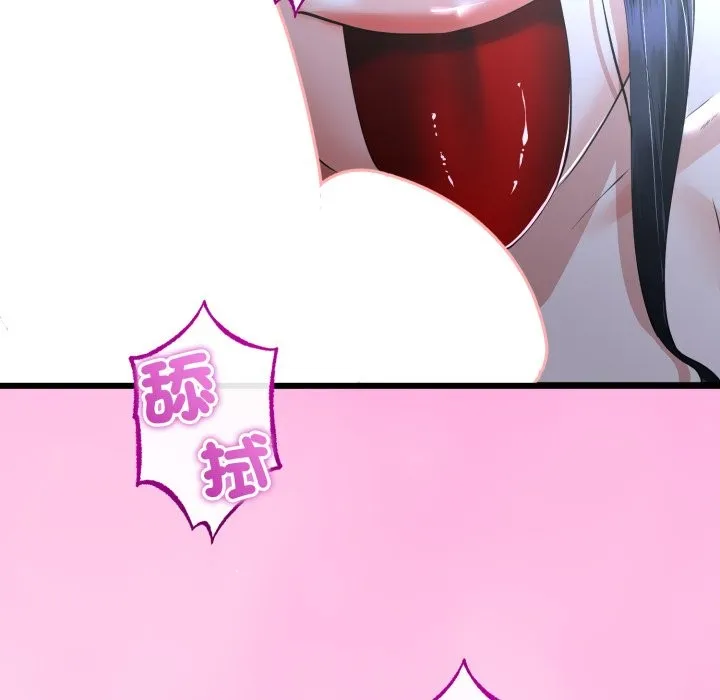与初恋的以外同居 第53話 第130页