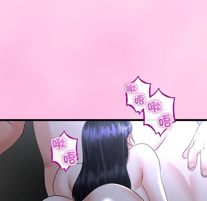 与初恋的以外同居 第53話 第83页