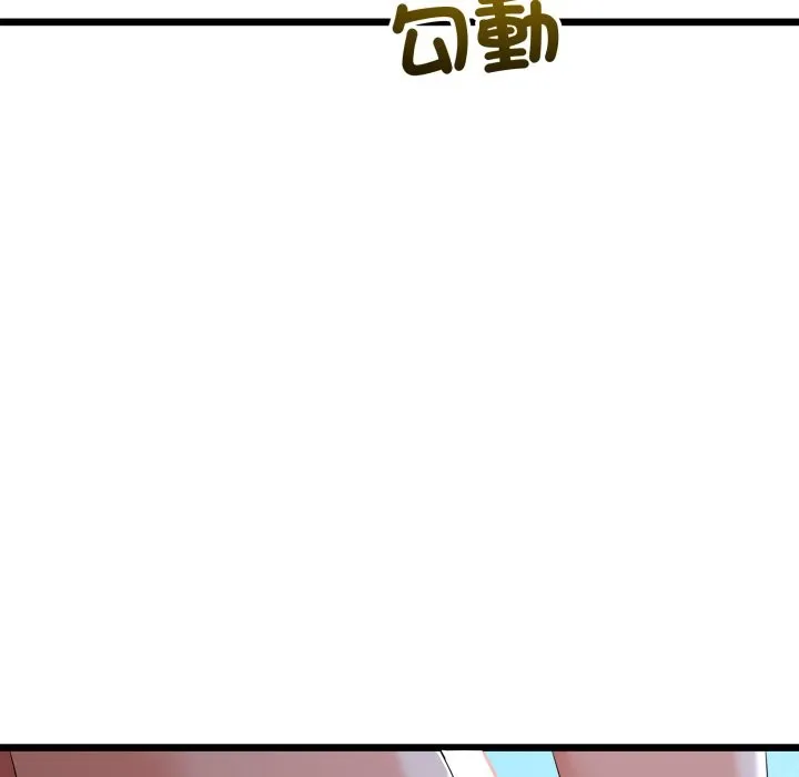 与初恋的以外同居 第53話 第66页