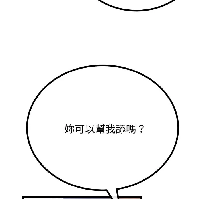 与初恋的以外同居 第53話 第52页