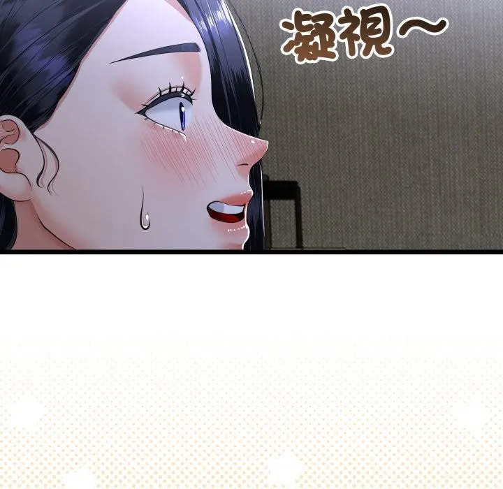与初恋的以外同居 第53話 第55页