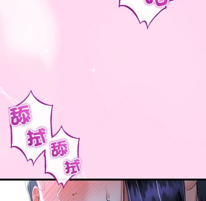 与初恋的以外同居 第53話 第120页