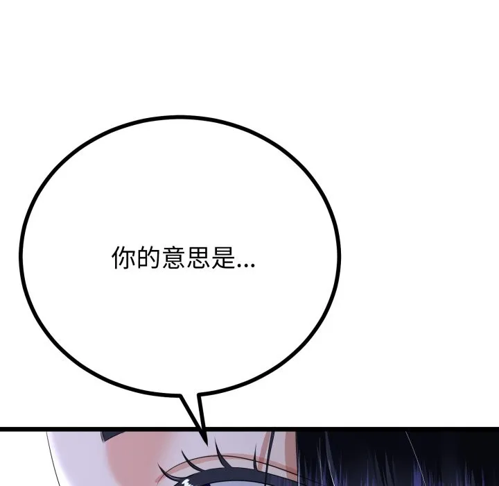 与初恋的以外同居 第53話 第109页