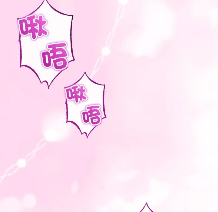 与初恋的以外同居 第53話 第122页
