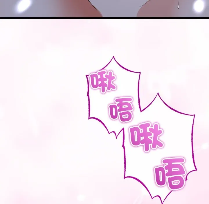 与初恋的以外同居 第53話 第19页