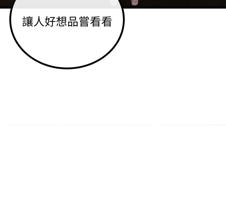 与初恋的以外同居 第53話 第64页