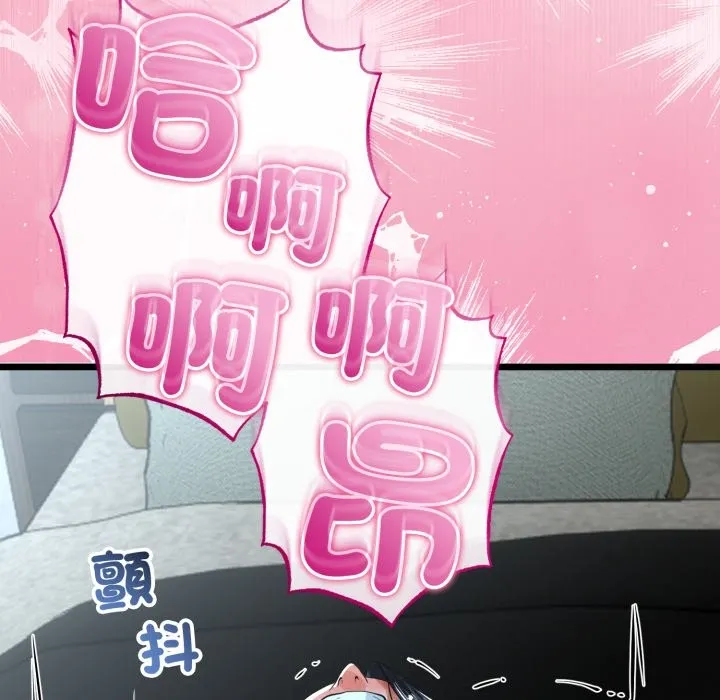 与初恋的以外同居 第53話 第7页