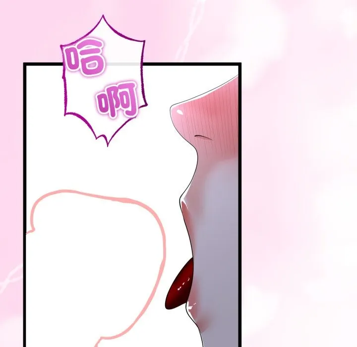与初恋的以外同居 第53話 第79页