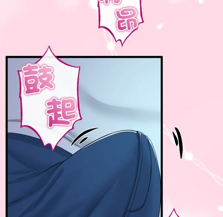 与初恋的以外同居 第53話 第5页