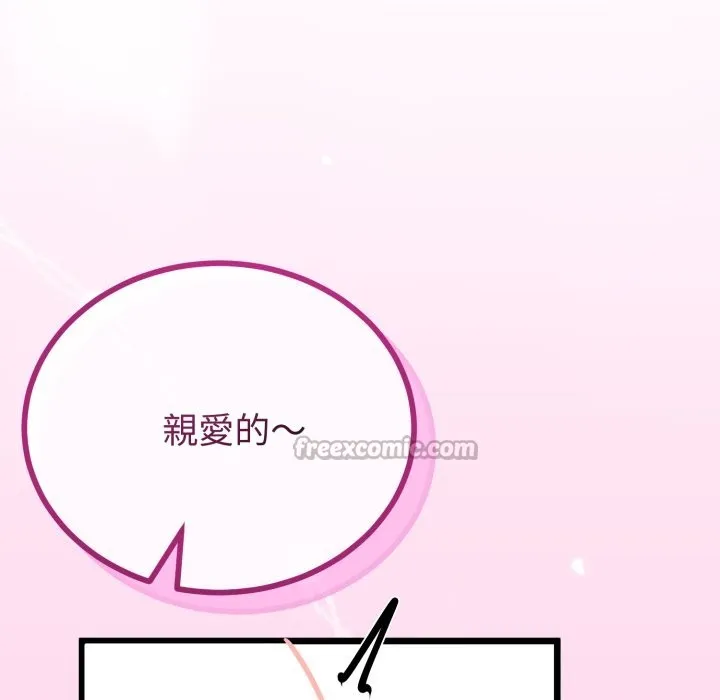 与初恋的以外同居 第53話 第70页