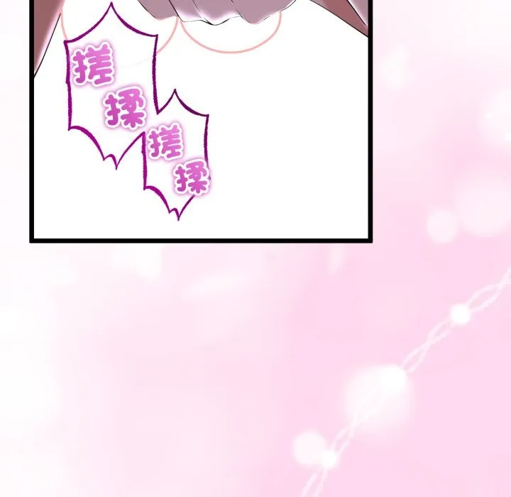 与初恋的以外同居 第53話 第134页