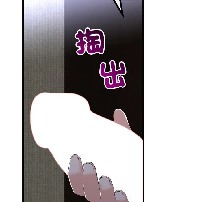与初恋的以外同居 第53話 第53页